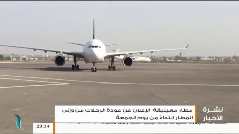 نشرة أخبار 23:00