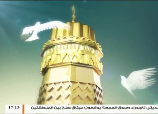 الإسلام والحياة – تقديم الشيخ عبدالله الجعيدى يستضيف الشيخ محمد أبوعجيلة