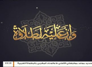 وإن عليه لطلاوة – المد اللازم – مع الشيخ الفيتوري غانم