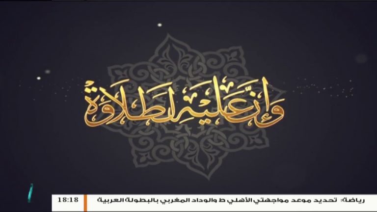 وإن عليه لطلاوة – المد اللازم – مع الشيخ الفيتوري غانم