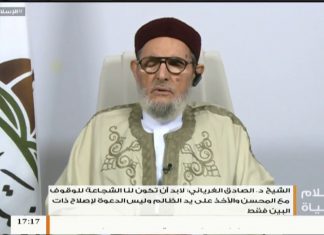 الإسلام والحياة – تقديم الشيخ عبدالله الجعيدي يستضيف الشيخ د. الصادق الغرياني مفتي عام ليبيا