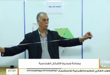 رياضيات أكثر متعة – أ. عبدالفتاح بريكة – الدرس (12) التطابق والتشابه والتماثل