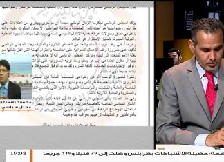 المحلل السياسي محمود إسماعيل في تعليقه على اعلان الرئاسي حالة الطوارئ الأمنية بالعاصمة طرابلس وضواحيها | 2 – 9 – 2018