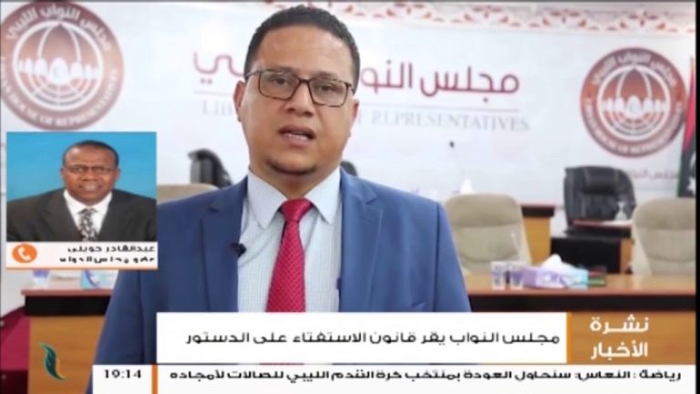 عضو المجلس الأعلى للدولة عبد القادر حويلي: قرارات مجلس النواب في جلسة اليوم ضعيفة، وتم تمرير قانون الاستفتاء على الدستور “بطريقة عرجاء”، والتعديل الدستوري المرتقب لابد أن يكون بالتشاور مع المجلس الأعلى للدولة