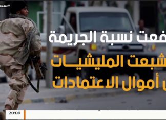 تغطية خاصة – تقديم مصطفى محمد – إصلاحات أم مسكنات – 14 – 9 – 2018