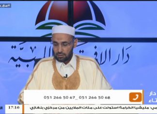 مع دار الإفتاء | الشيخ علي الجمل / عضو لجنة الفتوى بدار الإفتاء الليبية | 16 – 9 – 2018