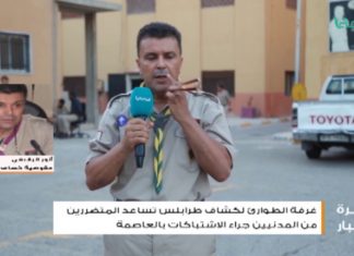 مداخلة المتحدث باسم مفوضية كشاف طرابلس أنور الرقيعي .. غرفة الطوارئ لكشاف طرابلس ودورها في إنقاد العائلات العالقة من مواقع الاشتباكات