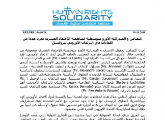 التضامن تحمل الحكومة المقترحة مسؤولية جرائم الإخفاء القسري