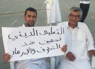طرابلس: وقفة احتجاجية لإسقاط قرار منع التعليم الديني