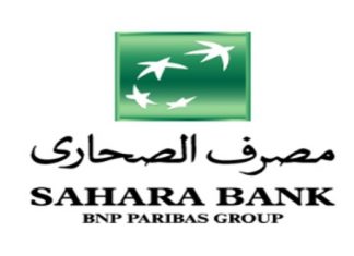 مصرف الصحاري يبدأ قبول إجراءات شراء النقد الأجنبي الأحد