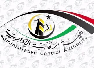 الرقابة الإدارية: الرئاسي بالغ في المصروفات التسييرية دون مبرر