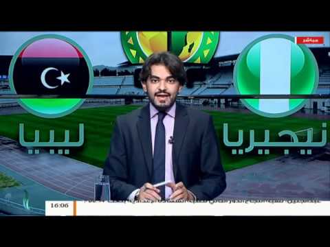 تغطية خاصة – مع تيسير البوعزي – مباراة المنتخب الوطني ضد نظيره النيجيري في تصفيات كأس أمم أفريقيا 2019 .