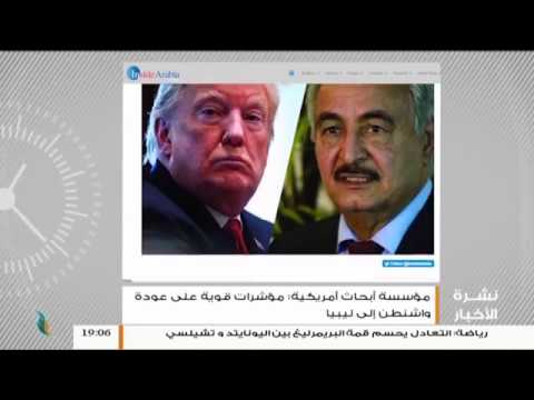 نشرة أخبار 19:00