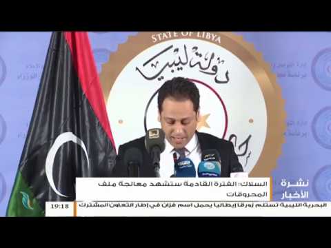 نشرة أخبار 19:00