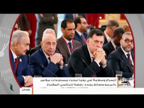 نشرة أخبار 23:00