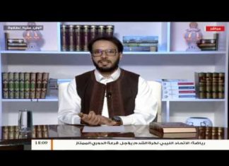 وإن عليه لطلاوة – همزة القطع (3) – مع الشيخ الفيتوري غانم