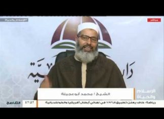 الإسلام والحياة – تقديم الشيخ عبدالباسط غويلة يستضيف الشيخ محمد أبوعجيلة