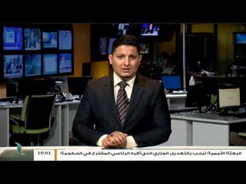 نشرة أخبار 19:00