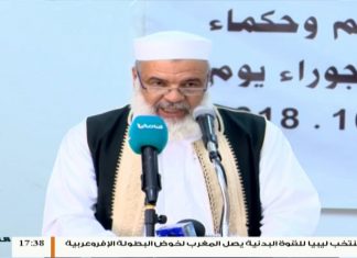 عدسة التناصح – الاجتماع الأول لدعم التعليم الديني بمنارة أبي راوي بتاجوراء