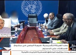 مداخلة البدري الشريف عضو هيئة صياغة الدستور .. الرسائل الموجهة للبعثة الأممية بعد اجتماع وفد من الهيئة بغسان سلامة | 21 – 10 – 2018