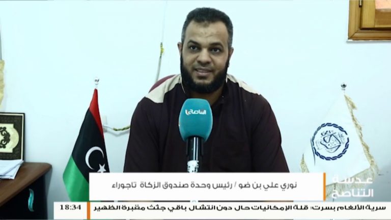 عدسة التناصح – صرف الإعانة الشهرية وكسوة الشتاء على المستحقين من قبل صندوق الزكاة – تاجوراء – 22 – 10 – 2018