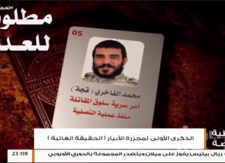 تغطية خاصة – تقديم مصطفى محمد – الذكرى الأولى لمجزرة الأبيار ( الحقيقة الغائبة ) – 26 – 10 – 2018