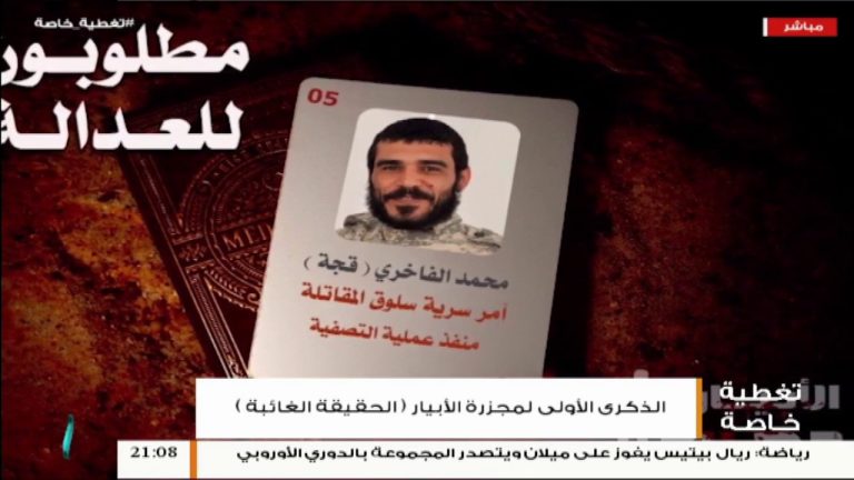 تغطية خاصة – تقديم مصطفى محمد – الذكرى الأولى لمجزرة الأبيار ( الحقيقة الغائبة ) – 26 – 10 – 2018