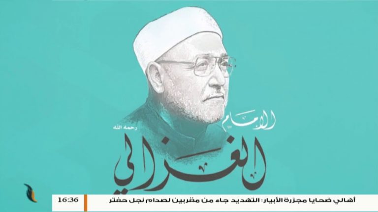 مع الغزالي – تجب الإحاطة بمكر الأعداء