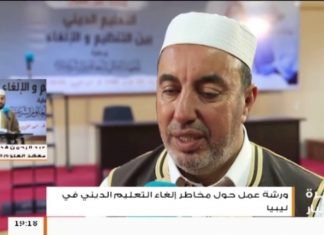 الدكتور عبدالرحمن قدوع : الورشة جاءة لمناقشة الأراء المتباينة حول توجيهات وزارة التعليم بشأن إلغاء التعليم الديني الأساسي