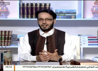 وإن عليه لطلاوة | قاعدة أقوى السببين (2) | مع الشيخ الفيتوري غانم | 4 – 10 – 2018