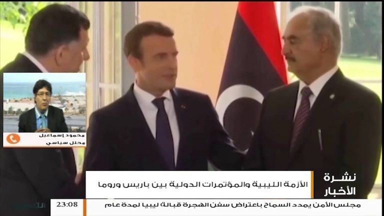 المحلل السياسي محمود إسماعيل .. يتحدث عن مدى نجاح أو إخفاق اجتماع روما في حل الأزمة الليبية | 4 – 10 – 2018