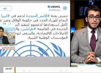 نشرة أخبار الساعة 7:00 مساءً | 7 – 10 – 2018