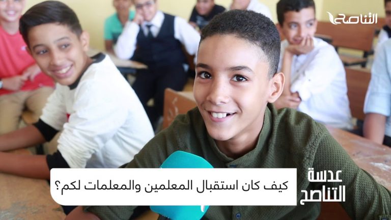 إجابة غير متوقعة في استطلاع أراء بعض الطلبة أول أيام الدراسة  شاهدوا المفاجأة