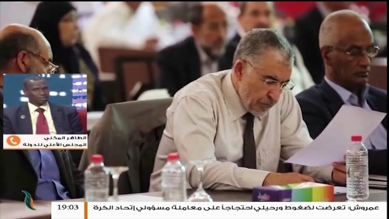 الطاهر المكنى : عضو مجلس الدولة .. هل هناك توافق بين مجلس الدولة والنواب المنحل على مقترح التعديل في المجلس الرئاسي  | 11 – 10 – 2018