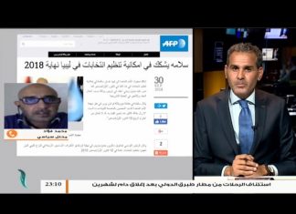 نشرة أخبار الساعة 11:00 مساءً | 30 – 9 – 2018