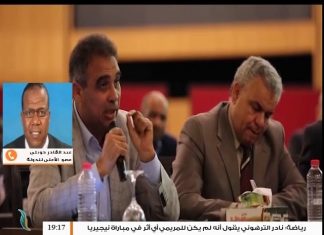 احويلي: وافق المجلس الأعلى على المقترح المقدم مع تعديلات فيه