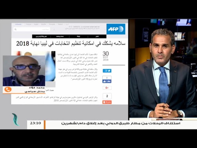 نشرة أخبار الساعة 11:00 مساءً | 30 – 9 – 2018