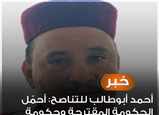 أحمد أبوطالب للتناصح: أحمّل الحكومة المقترحة وحكومة الثني مسؤوليةَ الهجومِ