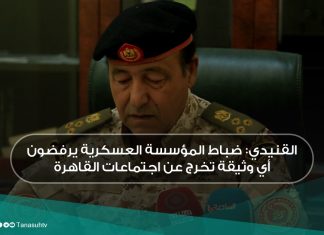 القنيدي: ضباط المؤسسة العسكرية يرفضون أي وثيقة تخرج عن اجتماعات القاهرة