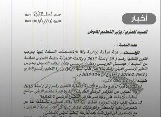 الرقابة الإدارية: كتاب عبدالجليل القاضي بإيقاف التعليم الديني مخالف للقانون