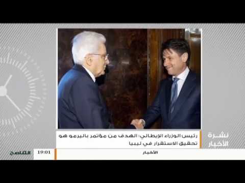 نشرة أخبار الساعة 7:00 مساءً | 2 – 11 – 2018