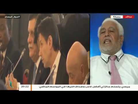 حوار المساء | تقديم د. فوزي الغرياني | مؤتمر باليرمو..الطموح الإيطالي والنتائج الواقعية