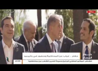 حوار المساء – تقديم د. فوزي الغرياني – حفتر.. غياب عن المحاكمة وحضور في باليرمو – 14 – 11 – 2018ِ