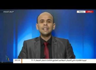 حوار المساء | الإجراءات الاقتصادية…الواقع والمأمول | تقديم د. فوزي الغرياني