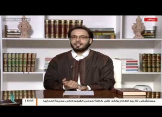 وإن عليه لطلاوة – الإدغام الكبير – مع الشيخ الفيتوري غانم – 25 – 11 – 2018