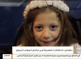 نشرة أخبار الساعة 7:00 مساءً | 20 – 11 – 2018