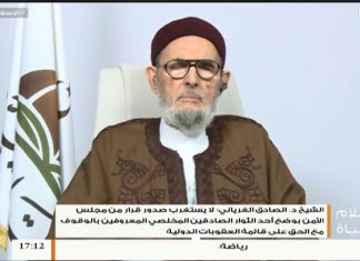 الإسلام والحياة | تقديم الشيخ عبدالله الجعيدي يستضيف الشيخ د. الصادق الغرياني مفتي عام ليبيا – 21 – 11 – 2018