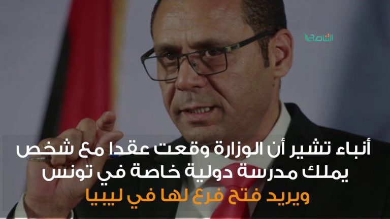 مالخطر الذي يهدد مدرسة طارق بن زياد بـحي الأندلس بطرابلس؟