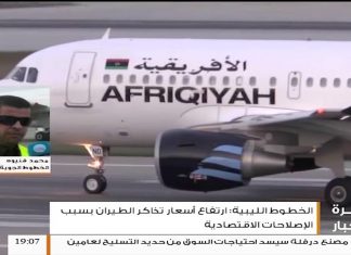 مداخلة محمد قنيوه الناطق باسم شركة الخطوط الليبية الجوية…بخصوص ارتفاع أسعار تذاكر سفر الطيران عن المواطن بشكل كبير جدا – 22 – 11 – 2018