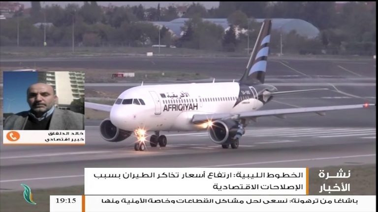 مداخلة الخبير الاقتصادي خالد الدلفاق ..حول الإصلاحات الاقتصادية وأثرها على المواطن الليبي والاقتصاد الليبي